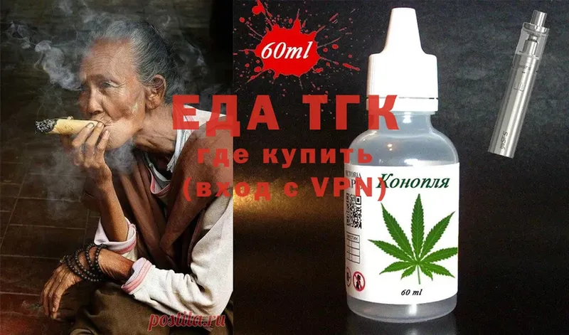 Еда ТГК конопля  Азов 