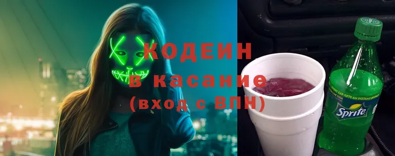 Кодеин напиток Lean (лин)  где купить   Азов 