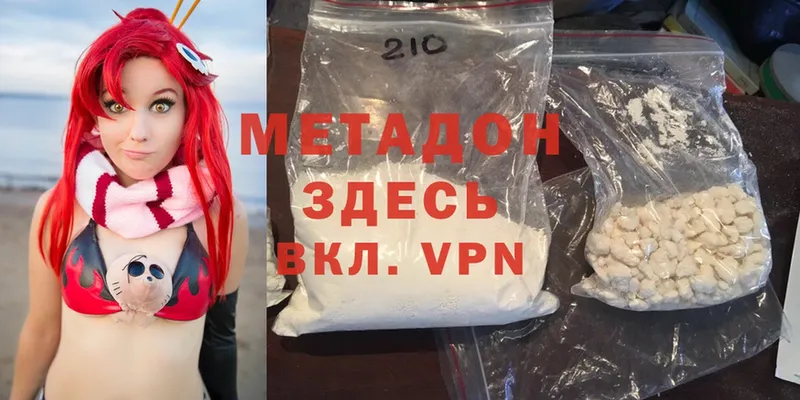 МЕТАДОН methadone  Азов 